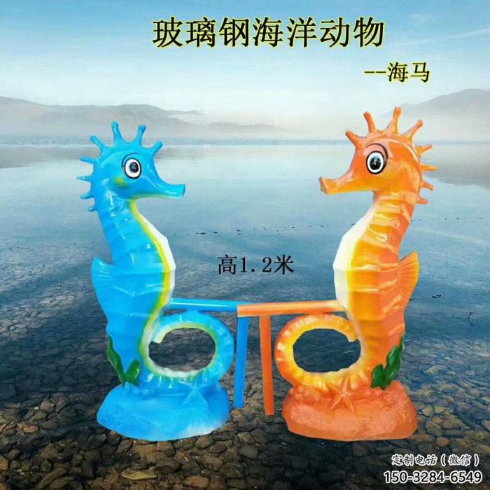 商場玻璃鋼海馬雕塑 仿真動物雕塑 店門口小品