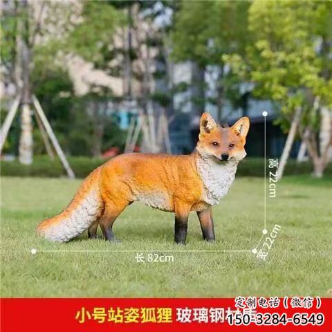 仿真狐貍雕塑廠家 酒店公園雕塑 風景區擺件