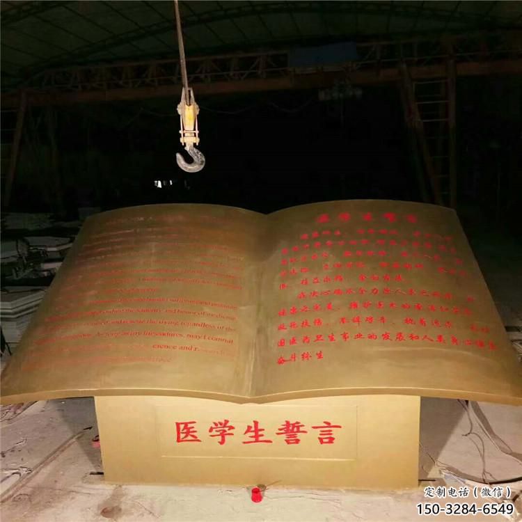 售樓部書籍雕塑，噴砂發(fā)光雕塑，烤漆題材