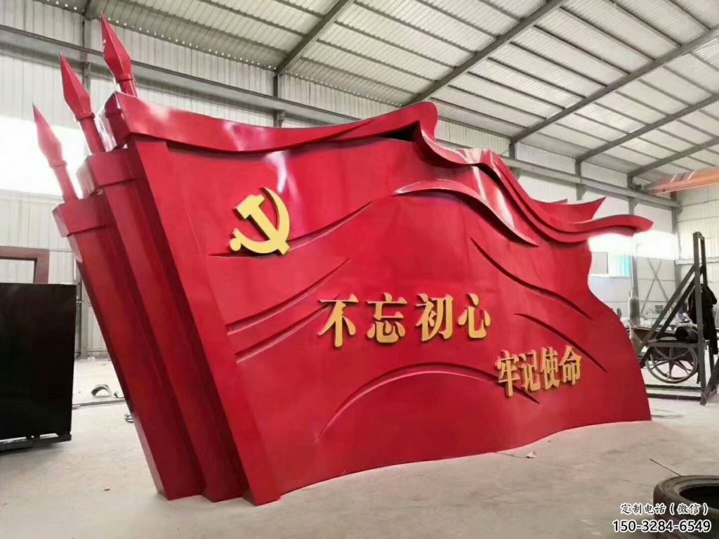 房地產旗幟雕塑，革命黨建雕塑，烤漆制造