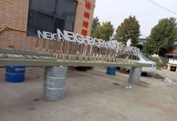 商業(yè)街漢字雕塑 烤漆擺件 彩繪雕塑