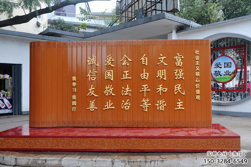 校園書形雕塑 啞光景觀小品 景觀雕塑