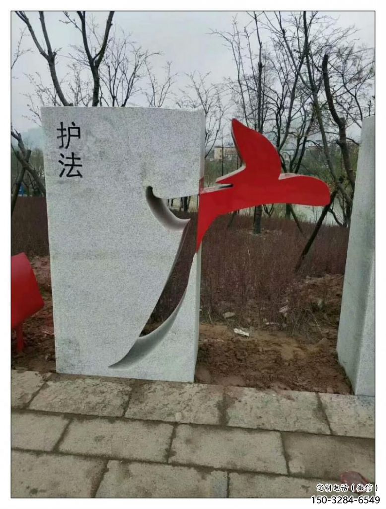 鏤空文字雕塑 噴水園林小品 住宅小區雕塑