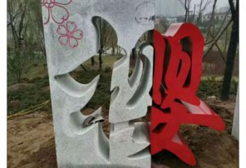希望文字雕塑 景觀校園小品 商業(yè)街雕塑