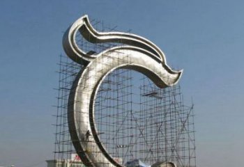 啞光文字雕塑 拉絲景觀小品 步行街雕塑