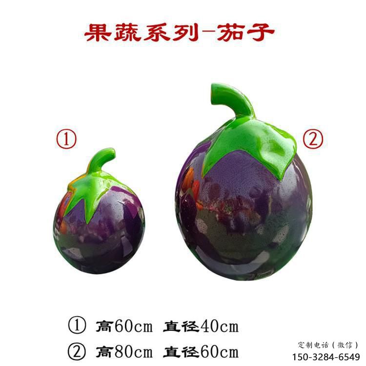 大型茄子雕塑 門口創意雕塑 售樓處小品