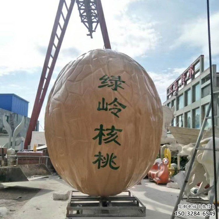鏤空核桃雕塑 廣場水果雕塑 門口小品