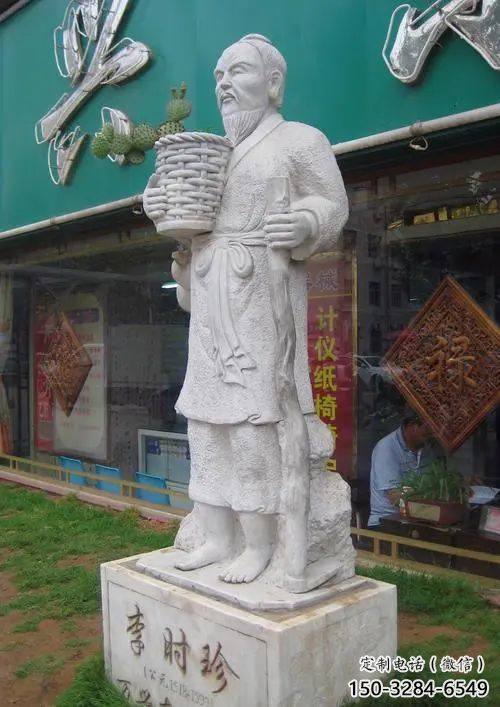 步行街李時(shí)珍雕塑 游樂場景觀古代雕塑 鑄造名醫(yī)雕塑