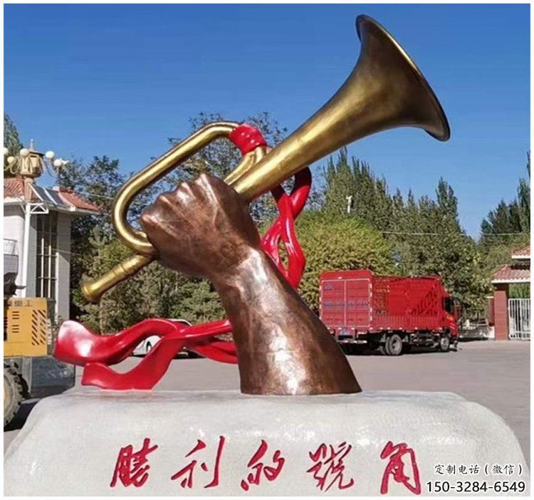 街道喇叭雕塑 現代景觀雕塑 彩繪雕塑