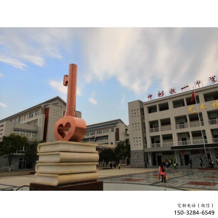 鍛造鑰匙雕塑 景觀金鑰匙雕塑 戶外雕塑