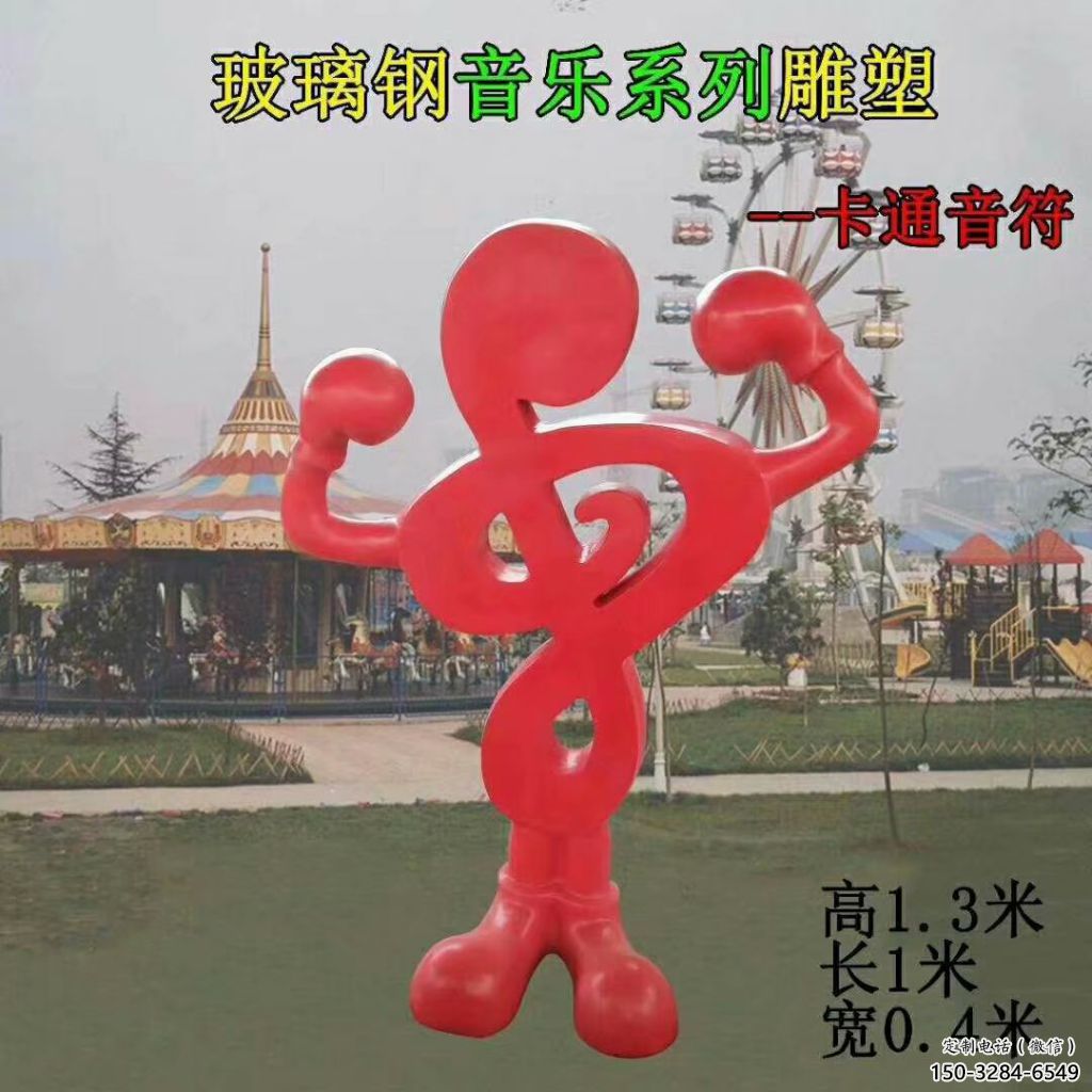 鑄造樂譜雕塑 中式村口音樂雕塑 景觀符號雕塑