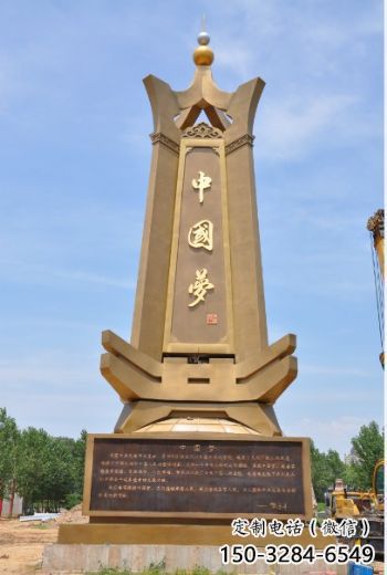 廣場中國夢雕塑廠家，紅色黨建主題，宣傳紀念雕塑