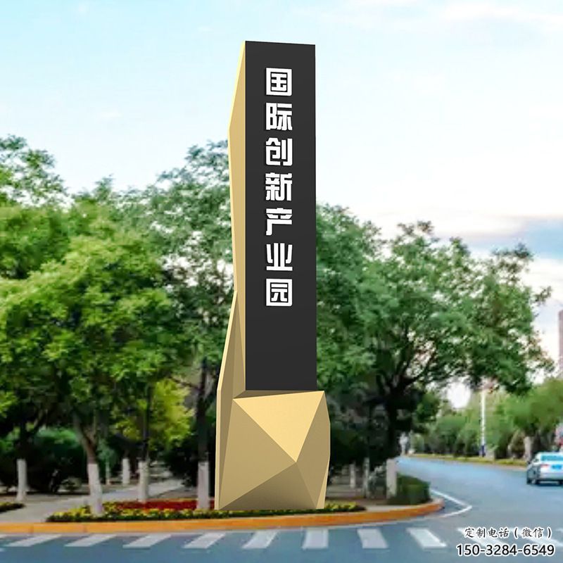 產(chǎn)業(yè)園導(dǎo)向牌雕塑，路邊標(biāo)識(shí)建筑雕塑