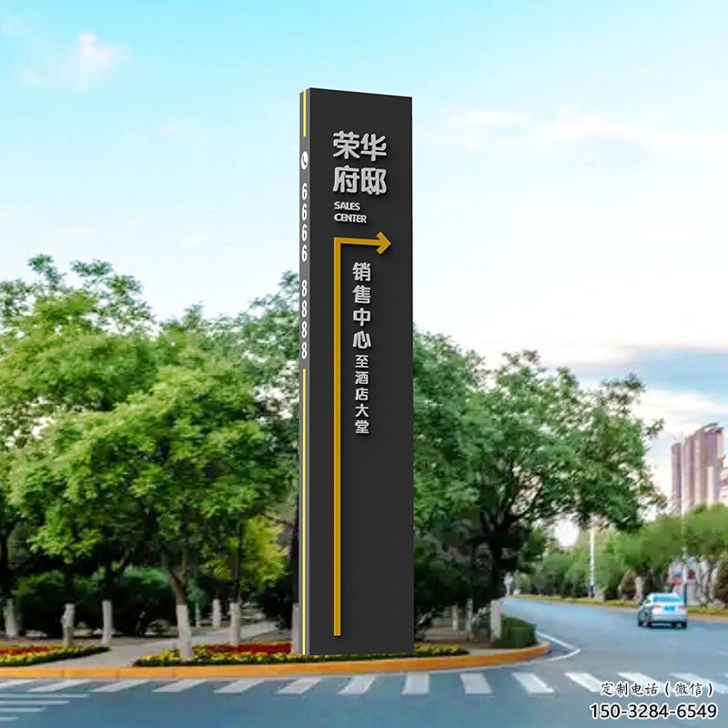 榮華府導(dǎo)向牌雕塑，標(biāo)識(shí)建筑雕塑