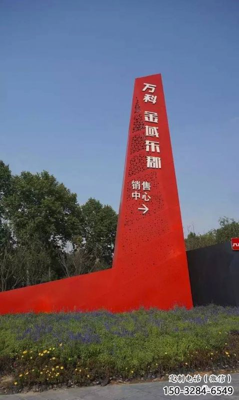 萬(wàn)科廣場(chǎng)導(dǎo)向牌雕塑，烤漆工藝