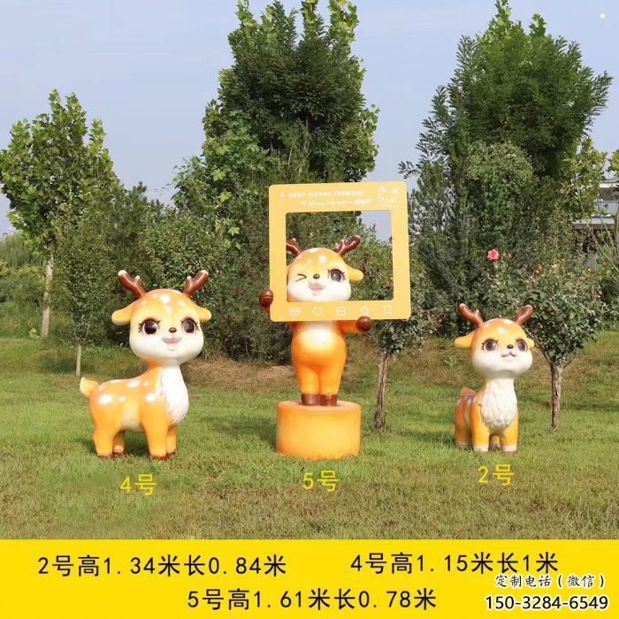 地產(chǎn)小鹿雕塑預(yù)定，露天雕塑，廣場卡通小鹿雕塑制作