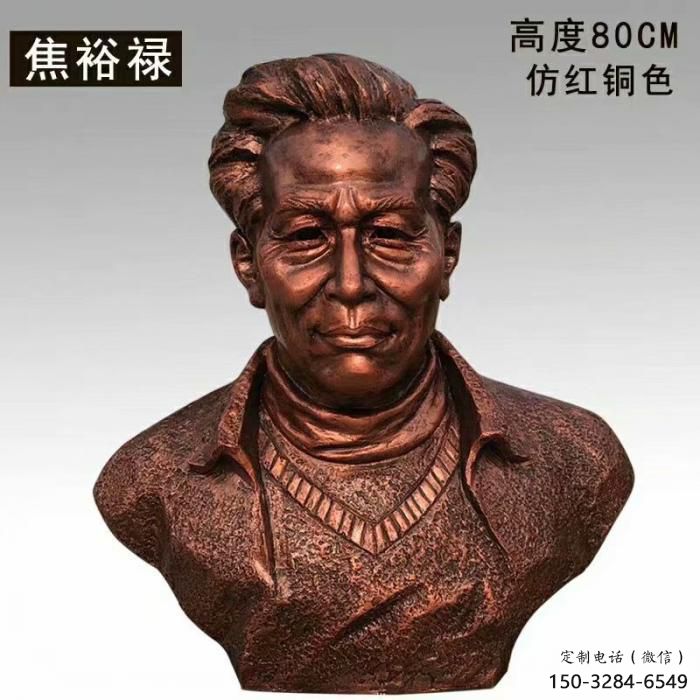 焦裕祿雕塑