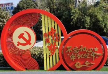不銹鋼黨建標(biāo)識(shí)牌雕塑，鏤空烤漆工藝