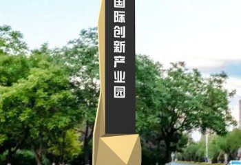 產(chǎn)業(yè)園導向牌雕塑，路邊標識建筑雕塑