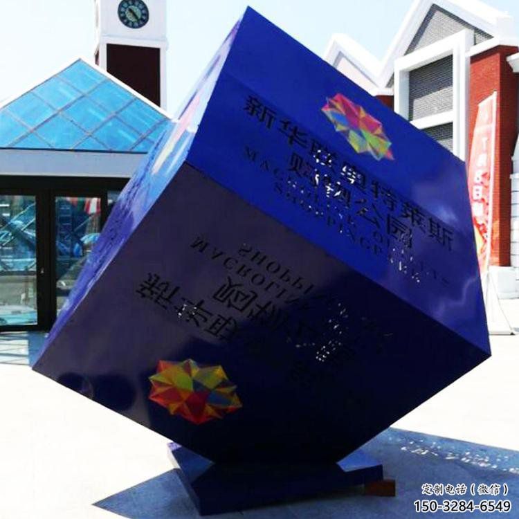 立方體雕塑訂做通用,美陳雕塑,鏤空立方體雕塑優選 立方體雕塑訂做通用,美陳雕塑,鏤空立方體雕塑優選