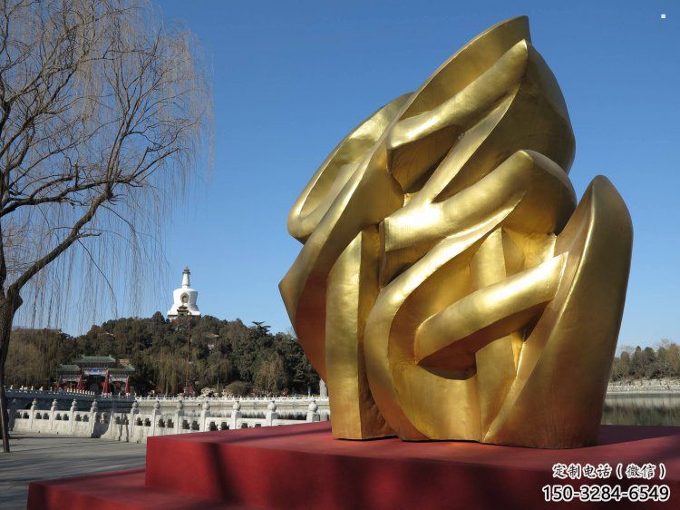 景觀館福字雕塑，鍍銅景觀雕塑，鍍銅工藝