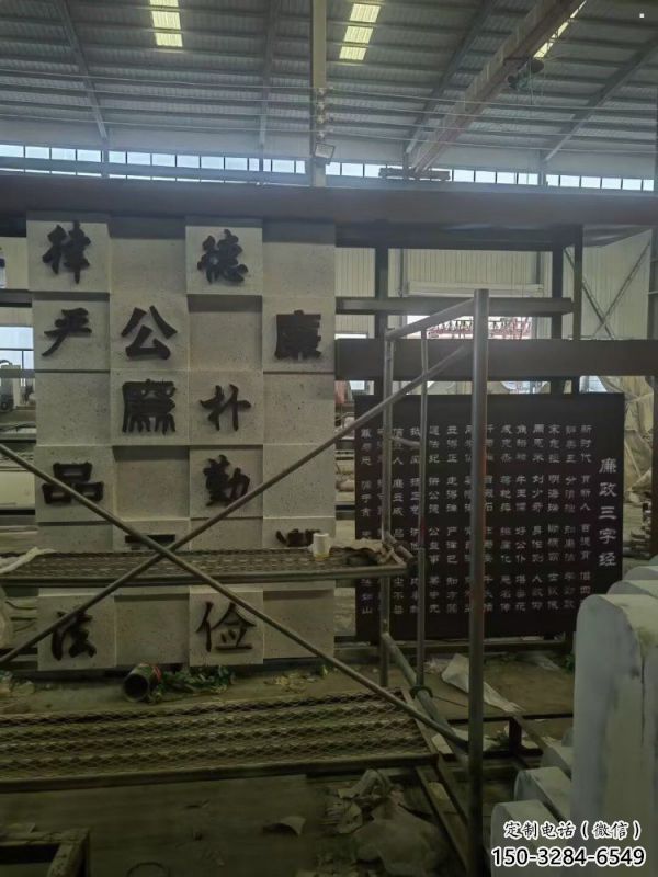 戶外漢字雕塑