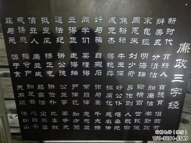 園林漢字雕塑