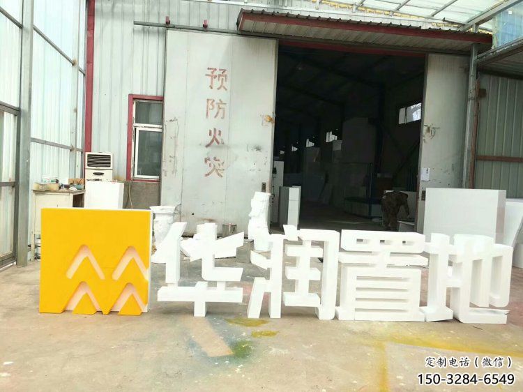 字母雕塑生產(chǎn)，美陳雕塑，社區(qū)不銹鋼字母雕塑預定