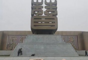 棗字建筑雕塑承接，廣場(chǎng)雕塑，不銹鋼棗字雕塑廠