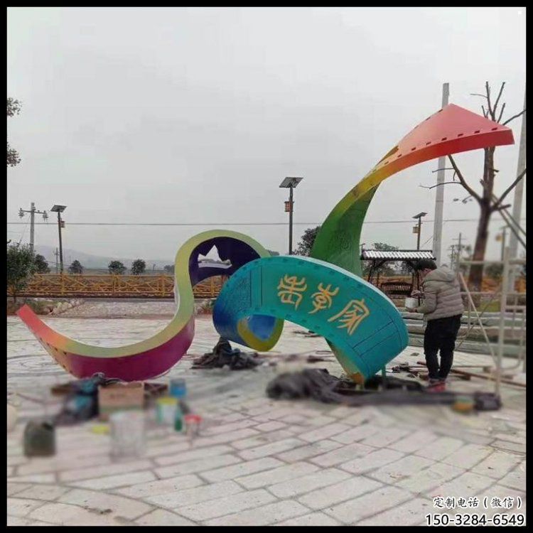 公園絲帶雕塑