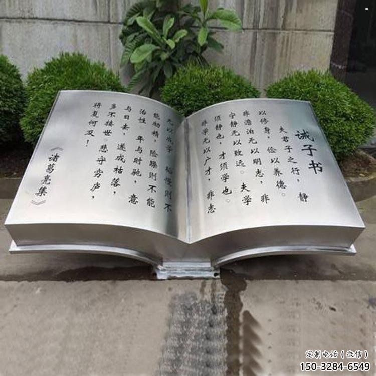 房地產(chǎn)書籍雕塑，仿古景觀雕塑，噴砂制造