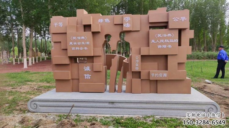 廣場書簡雕塑