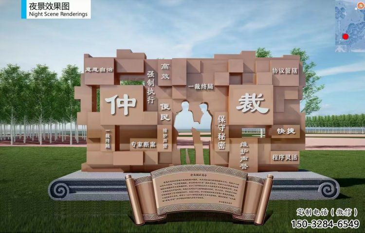 拉絲書簡雕塑