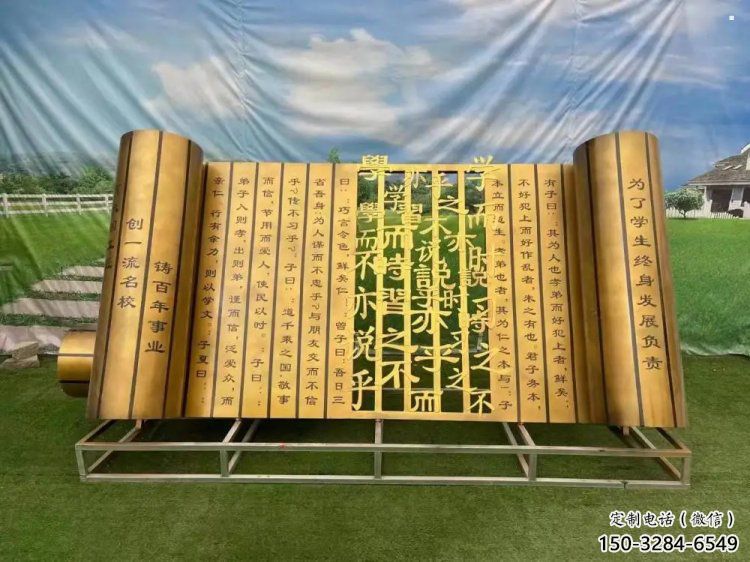 美陳書簡雕塑
