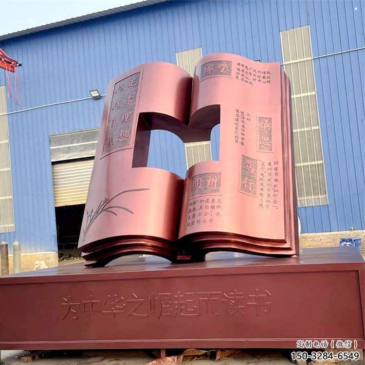 現(xiàn)代銅書籍雕塑，室外軟裝，銅書籍雕塑定制廠家
