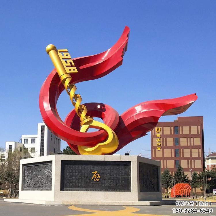 倉山戶外精神堡壘雕塑