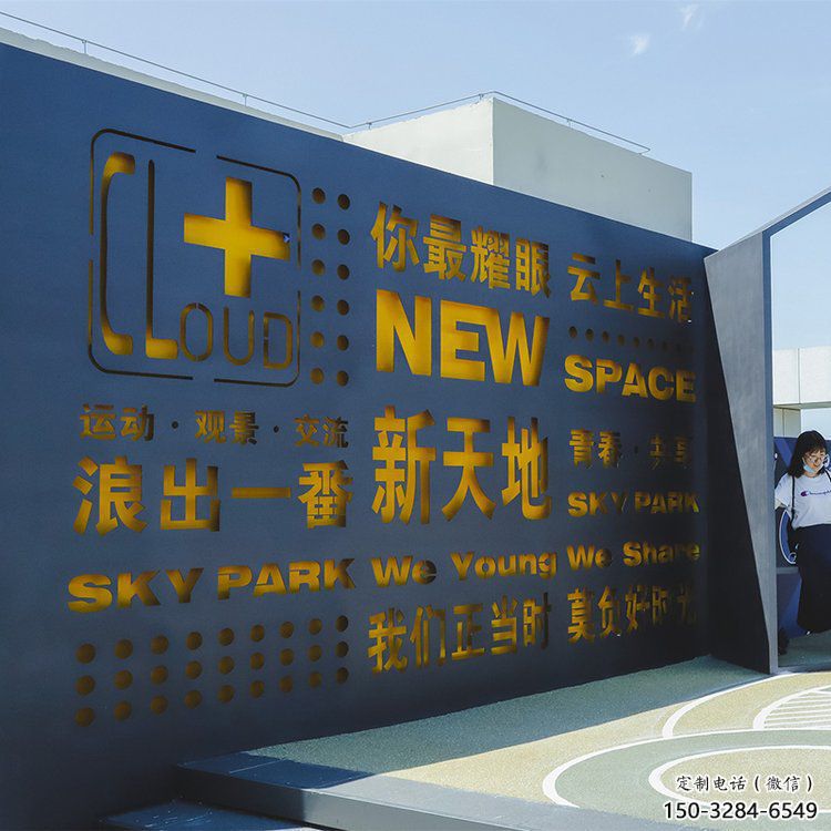 柳州漢字景墻雕塑，文明文化宣傳雕塑