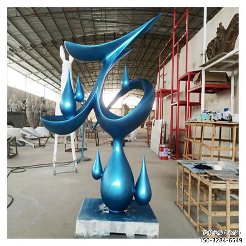 澄邁水滴雕塑，烤漆工藝，群雕不銹鋼水滴雕塑