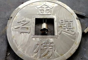 小河鍛鋼銅幣雕塑選用，小區擺件，銅幣雕塑公司
