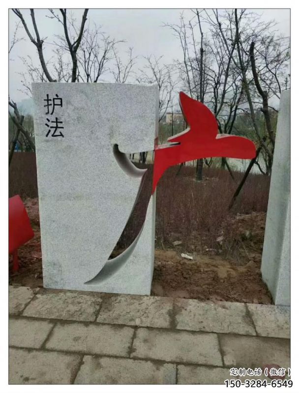 郴州鏤空文字雕塑