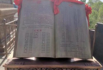 海東銅書籍雕塑預定，鍛造工藝，公園銅書籍雕塑指用
