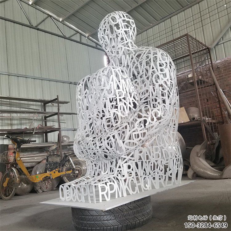 曲水大型鏤空人物雕塑常用，戶(hù)外擺放，鐵藝字母人物雕塑展示