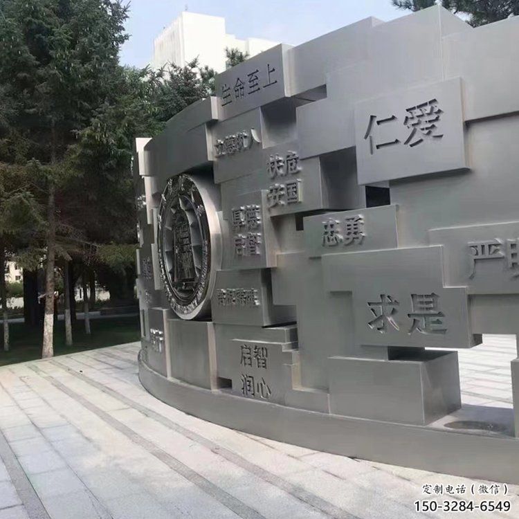 喀什景墻雕塑，不銹鋼立體字雕塑，校園景墻雕塑