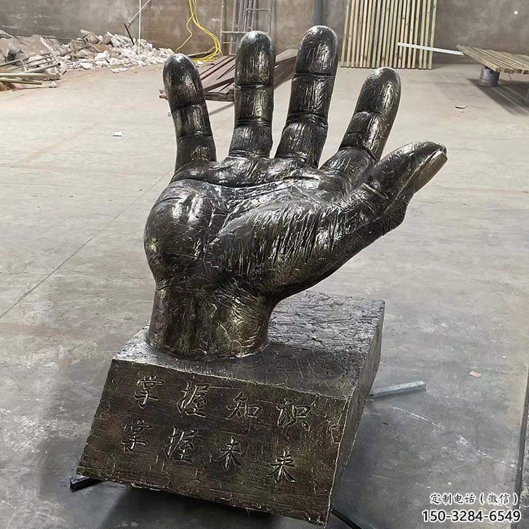 大渡口手掌雕塑廠家，公園小品，玻璃鋼手掌雕塑優選